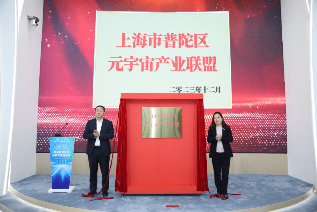元宇宙产业联盟成立,20家单位加盟支持上海未来产业发展