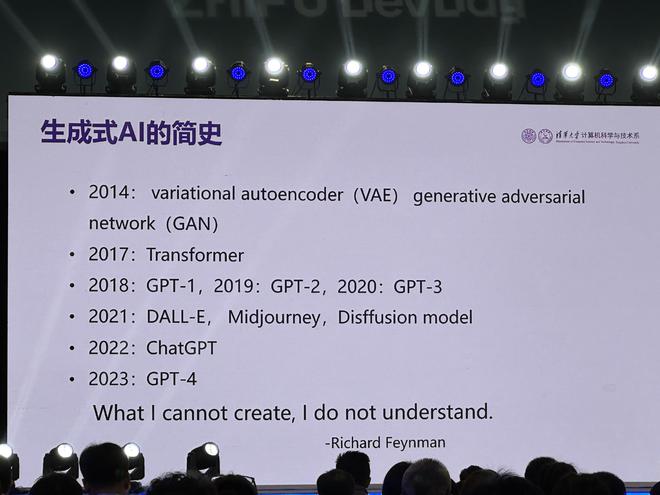 张钹院士:生成式人工智能的优势与劣势解析