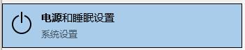 解决win10玩游戏时画面卡顿和死机的办法