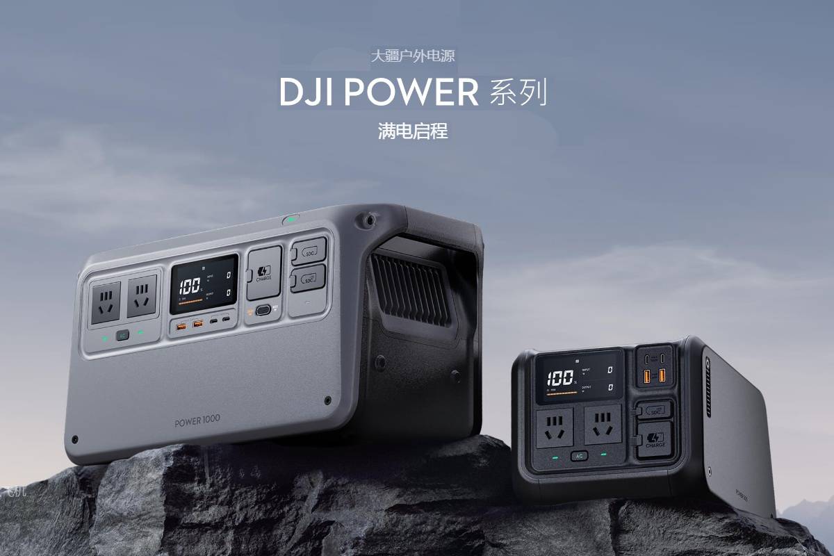 DJI大疆推出支持无人机电池快速充电的双PD3.1 2200W户外电源