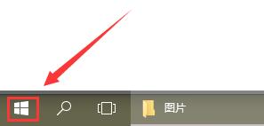 如何在win10中打开记事本?
