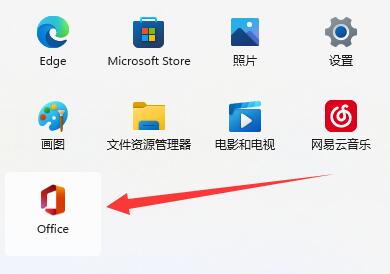 学习如何查看office版本的win11教程