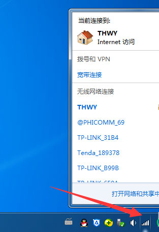 win7旗舰版的无线网络连接指南