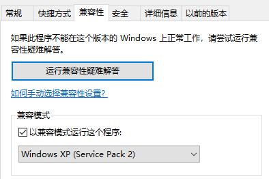 介绍最兼容于Win10的版本