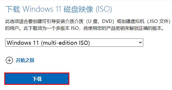 如何加快win11下载iso文件速度