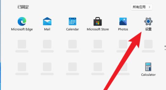 如何跳过Win11登录页面