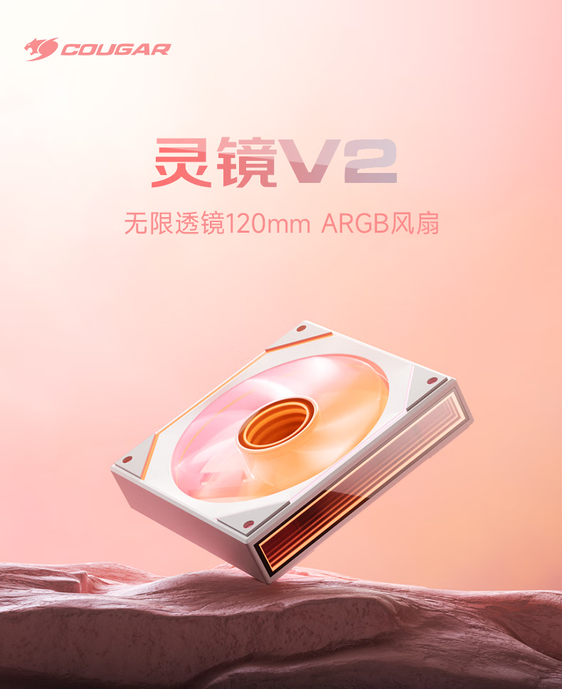 灵镜 V2 12cm 黑白机箱散热风扇：支持正反叶安装，售价49.9元