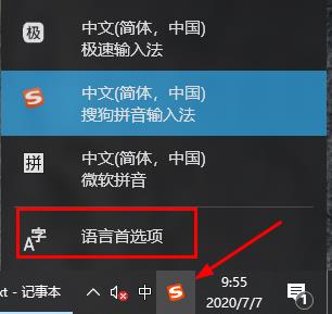 Win10如何将自带输入法切换为英文模式?