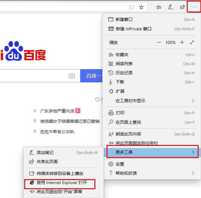 学习如何在Edge浏览器中启用Flash功能