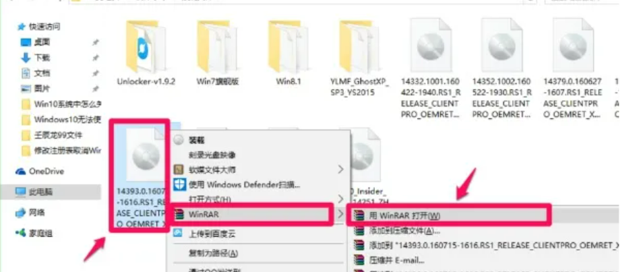 Win7安装教程:ISO文件安装Win7的步骤详解