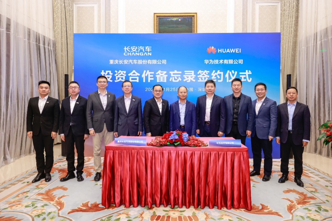 长安汽车与华为合资公司暂定名Newcool,专注于智能驾驶和智能座舱等七大领域