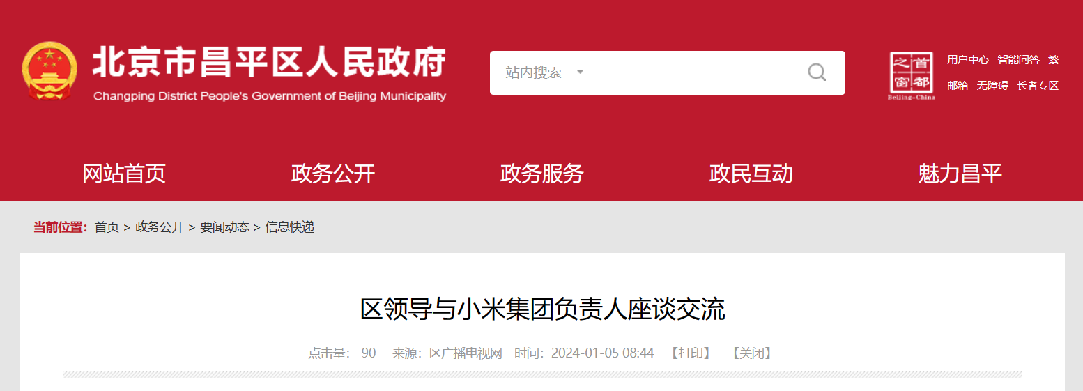 小米北京昌平智能工厂计划年底前实现全部投产,预计年产能达到1000万台智能手机
