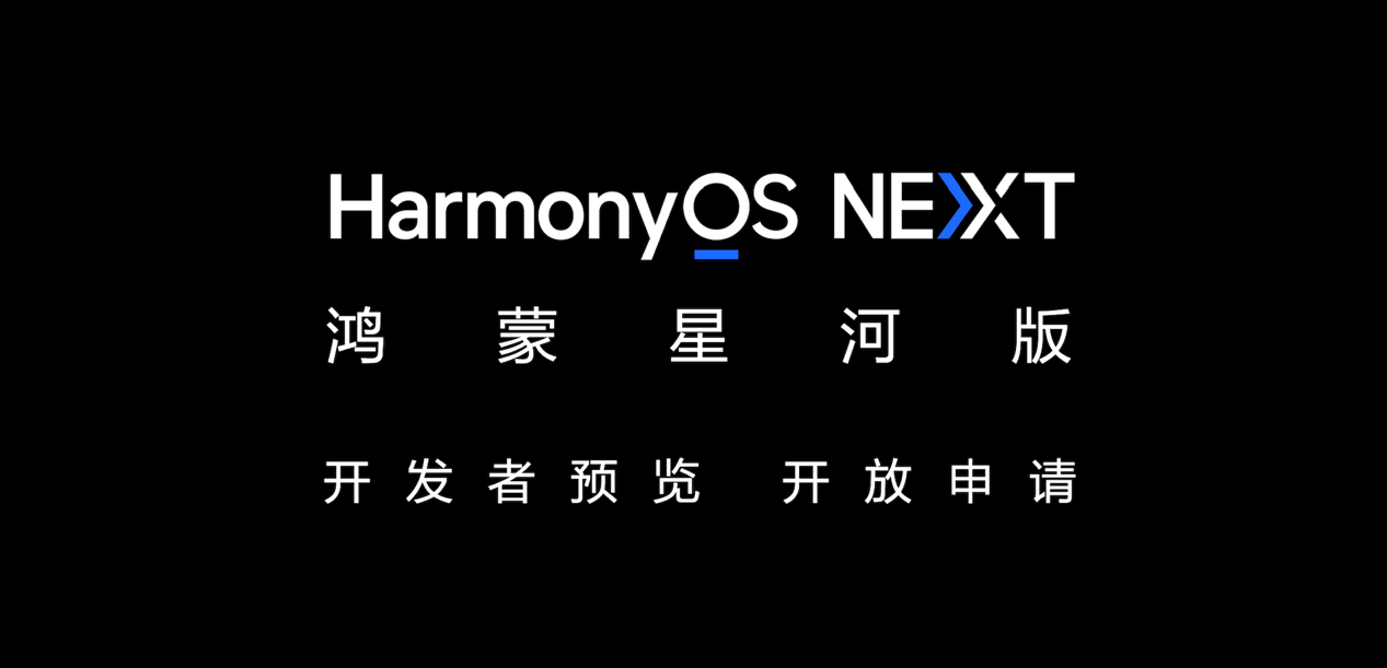 华为发布更新版鸿蒙操作系统:HarmonyOS 迈向新的发展阶段