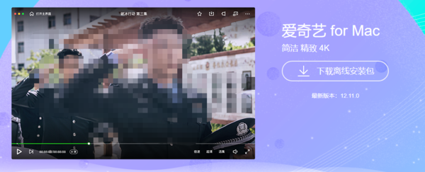 如何在Mac上下载爱奇艺视频?_爱奇艺视频在Mac上的下载位置在哪里?