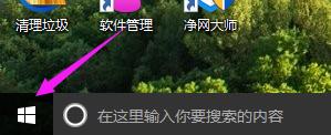 win10使用远程桌面的步骤分享