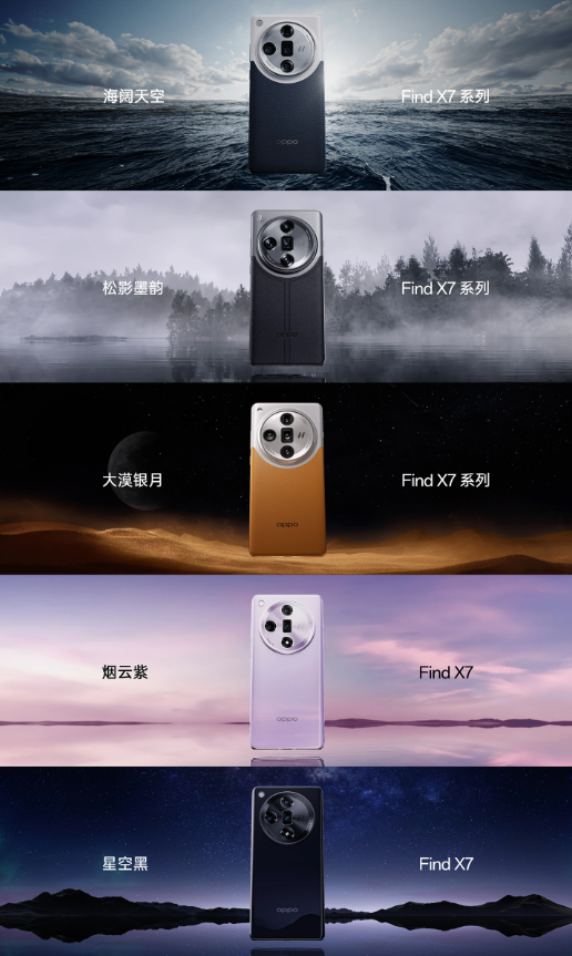 揭秘OPPO新品发布会亮点:Find X7系列手机惊艳登场,三段式按键受追捧