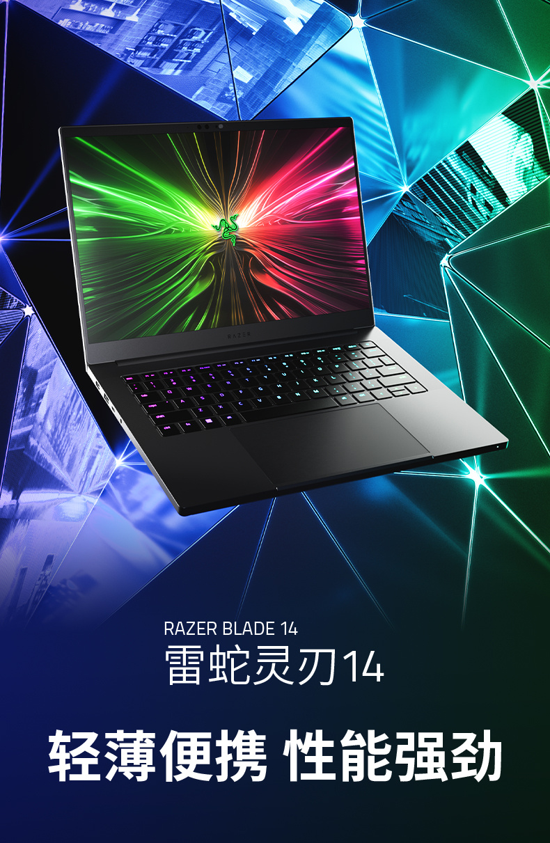 雷蛇灵刃 14/16 2024 游戏本发布:搭载 AMD 锐龙 9 8945HS、英特尔酷睿 i9-14900HX 处理器
