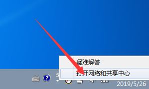 学习如何修改win7的网络连接设置