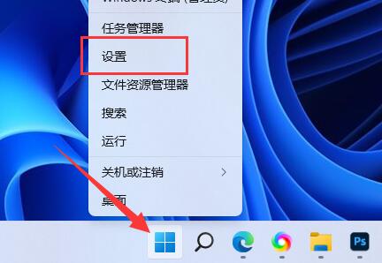 关闭教程，并捕获屏幕截图的方法-win11