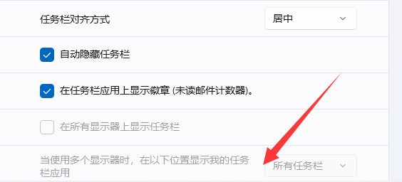 如何显示win11隐藏的任务栏