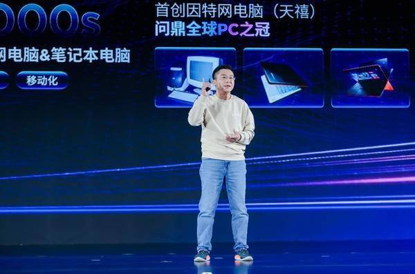 联想发布卓越的人机交互体验,推出天禧AI生态的“四端一体”战略
