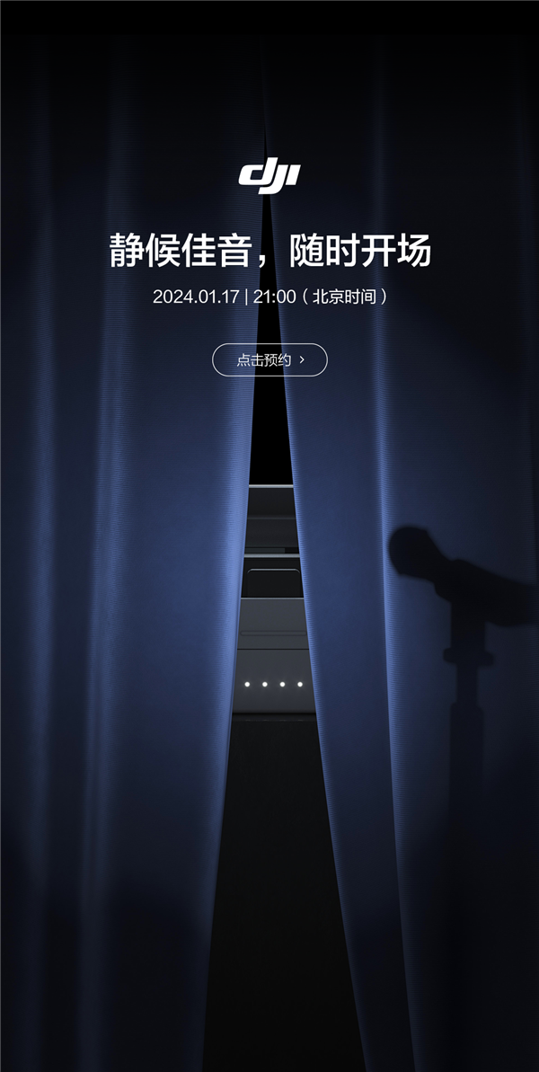 大疆DJI MIC 2将面世:更好的屏幕、更高音质,智能降噪引人注目
