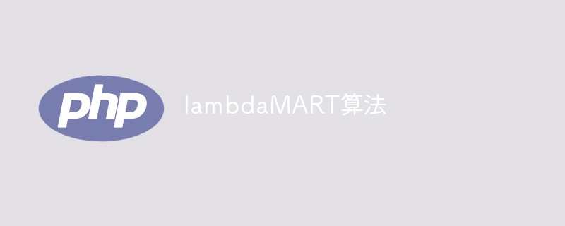 基于lambdaMART的排序算法