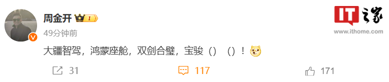 宝骏新车或将采用大疆智驾和鸿蒙座舱，周钘透露华为车机可能性