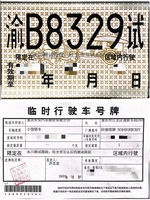 阿维塔11成功创下L3级自动驾驶测试的突破，开创行业新标杆