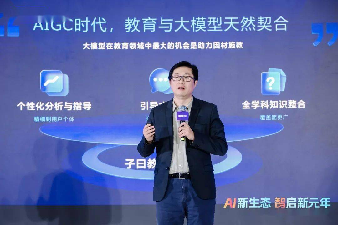 周枫：网易有道AI PC将成为个人的全能助手，助力工作、学习和生活