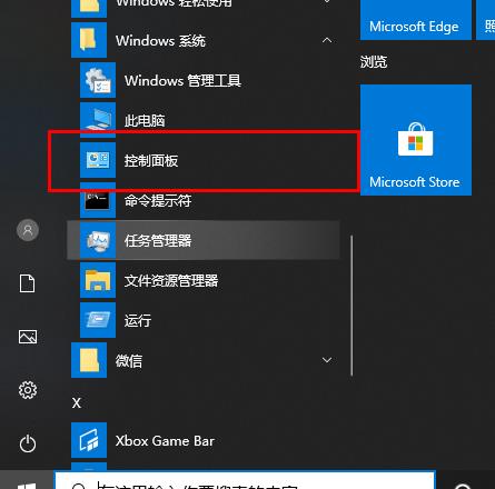 启用Win10的GPU渲染操作