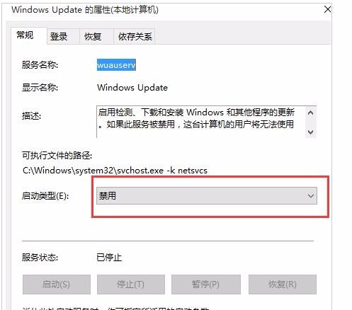 windows 881怎么关闭系统自动更新
