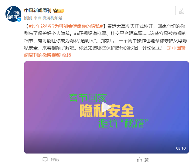 步入新春,这些行为可能会导致个人信息泄露!HarmonyOS 不懈努力保护用户隐私安全