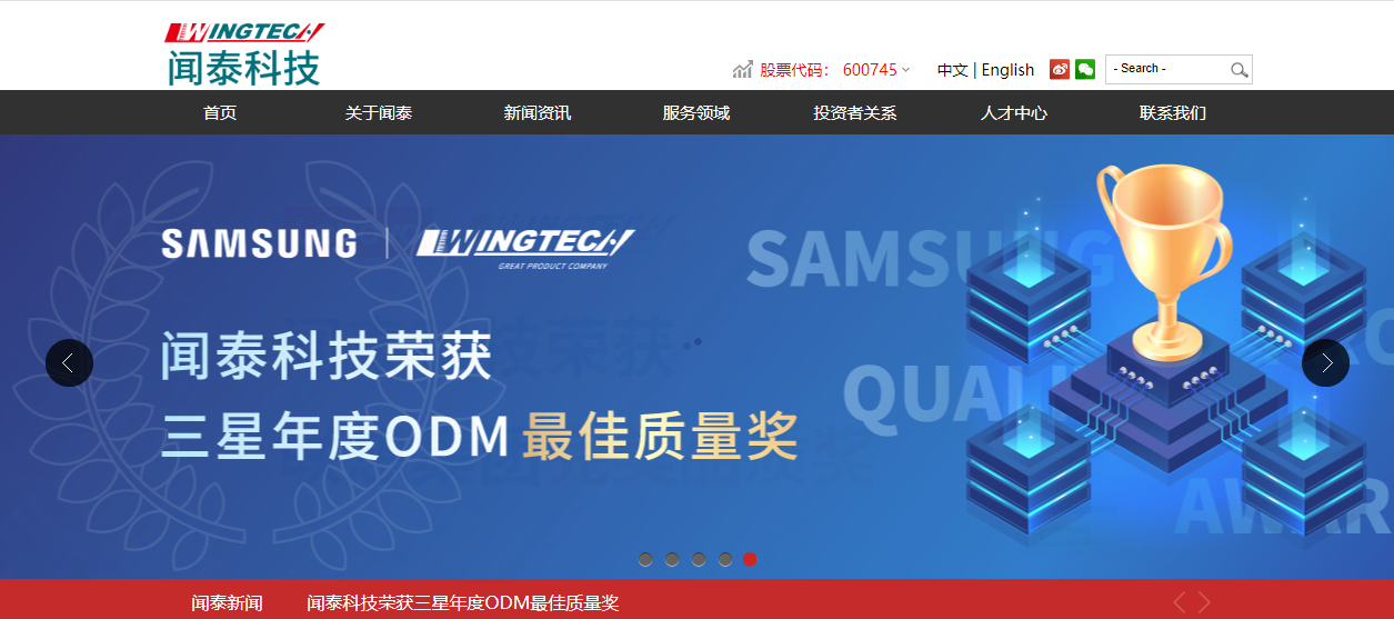 闻泰科技有望成为三星手机最大的ODM供应商,订单超过 4000 万