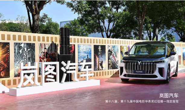 岚图汽车与六大行达成150亿元授信合作,共同推动智能电动汽车产业发展