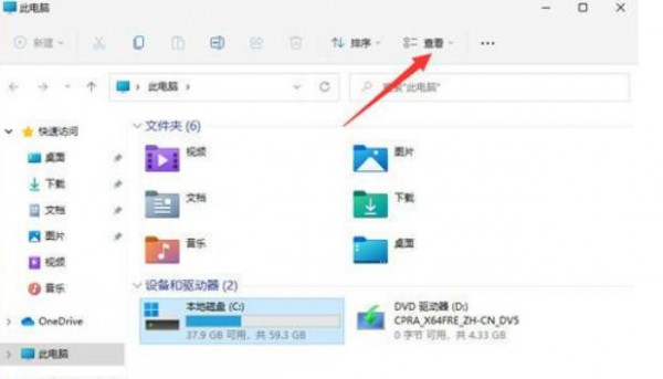 Win11如何显示隐藏文件?Win11隐藏文件显示设置指南
