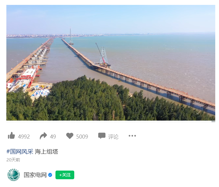 国内最长的架空输电线路全线贯通,跨越30座铁塔长达14公里