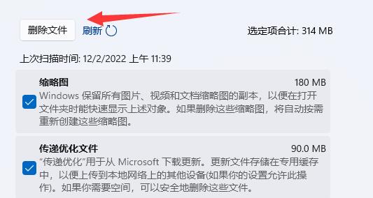 win11自带清理垃圾工具怎么用?win11自带清理垃圾工具使用教程