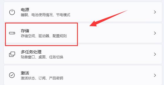 win11自带清理垃圾工具怎么用?win11自带清理垃圾工具使用教程