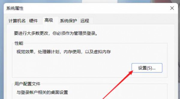 Win11虚拟内存怎么设置最好?Win11虚拟内存设置的方法