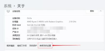 Win11虚拟内存怎么设置最好?Win11虚拟内存设置的方法