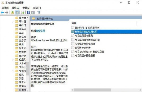 win11 exe文件属性没有兼容性解决方法?