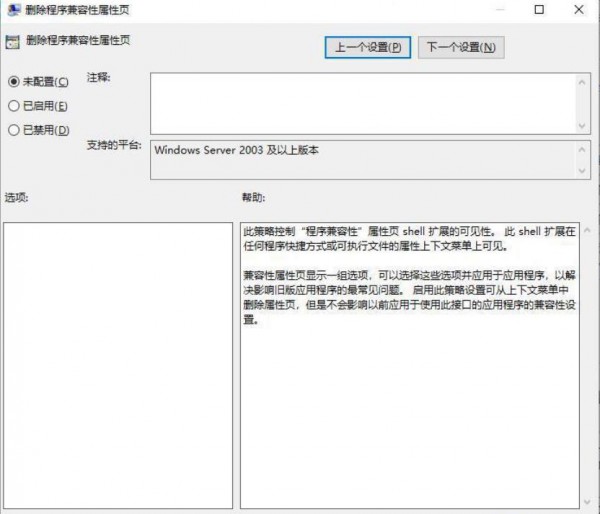 win11 exe文件属性没有兼容性解决方法?