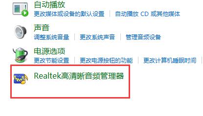 win11麦克风已连接但显示未插上解决方法？