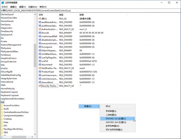 win11提示本地安全机构保护已关闭怎么重新开启?详情