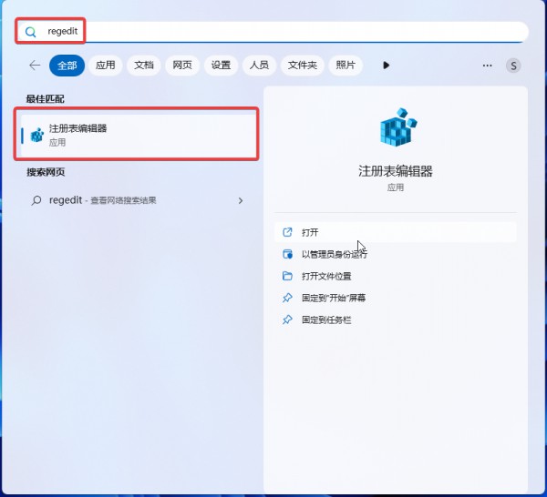 win11本地安全机构保护已关闭解决方法?
