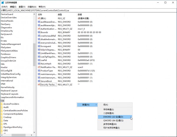 win11本地安全机构保护已关闭解决方法?
