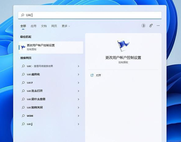 关闭win11系统应用每次运行都弹出的运行权限确认方法