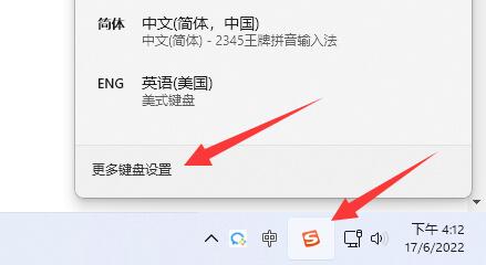 如何解决win11输入法无法显示选字框的问题?