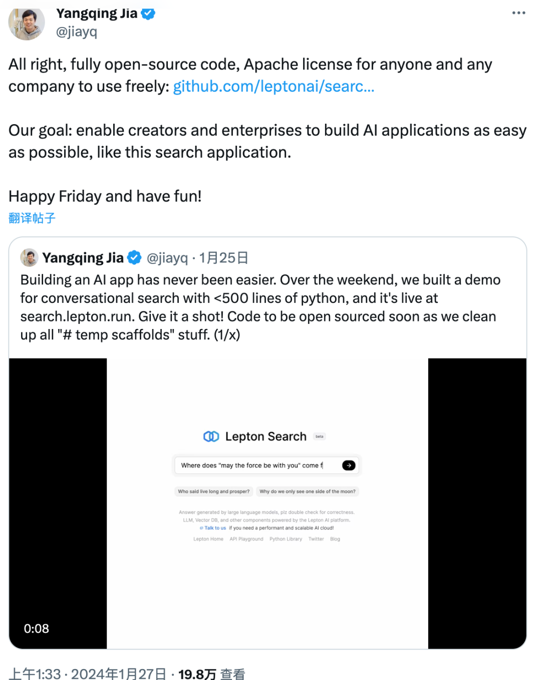 贾扬清的Lepton Search真开源了,实现了对话搜索引擎的500行代码编写